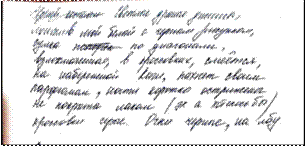 Психологическая диагностика тревожности клиента с помощью графологического анализа