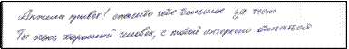 Психологическая диагностика тревожности клиента с помощью графологического анализа